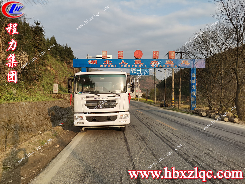 程力專用汽車股份有限公司